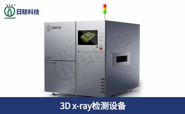 x-ray檢測設備 x-ray檢測設備
