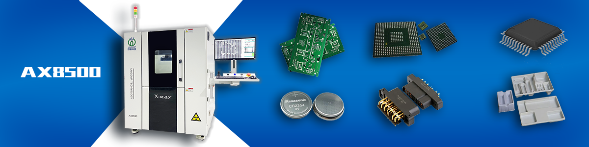 AX8500日聯(lián)科技Xray檢測設(shè)備 AX8500日聯(lián)科技Xray檢測設(shè)備
