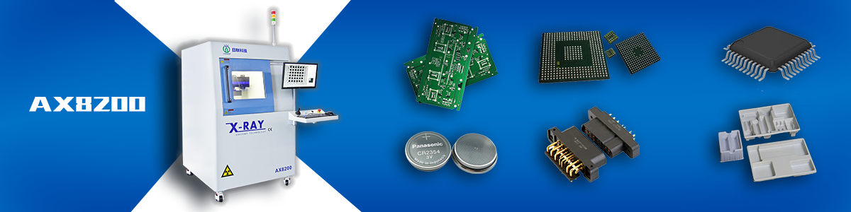 日聯(lián)科技離線(xiàn)X-ray檢測(cè)設(shè)備 日聯(lián)科技離線(xiàn)X-ray檢測(cè)設(shè)備