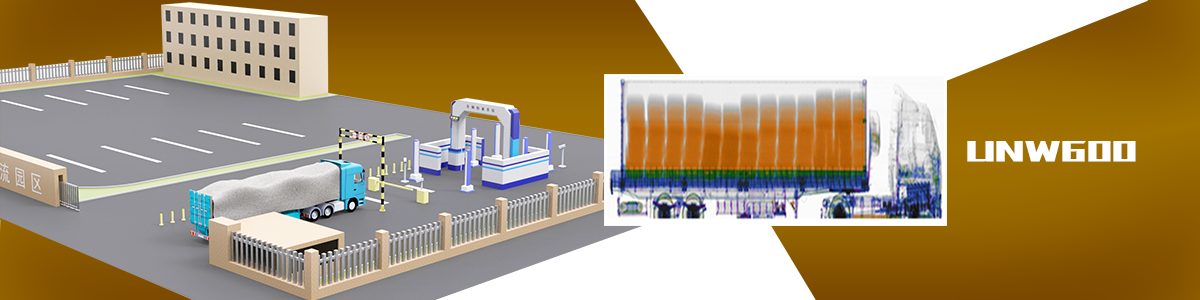 日聯(lián)科技車(chē)輛檢測(cè)系統(tǒng) 日聯(lián)科技車(chē)輛檢測(cè)系統(tǒng)