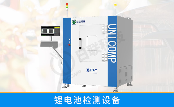 常用的鋰電池檢測(cè)設(shè)備有哪些？