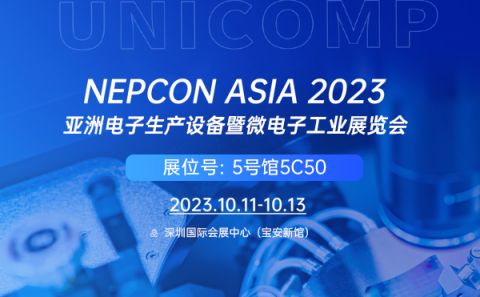 您有一封NEPCON展會邀請函，請注意查收→