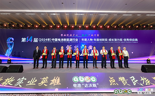 電池“達沃斯”榮耀加冕！日聯(lián)CEO葉俊超獲年度人物大獎