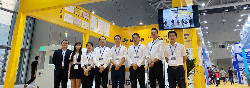 日聯(lián)科技智博會 日聯(lián)科技智博會