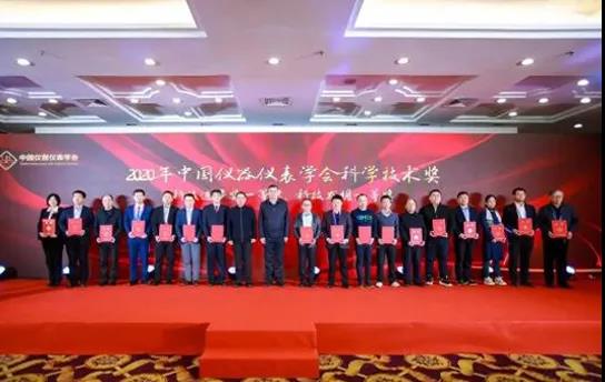 日聯(lián)精英榮膺2020年中國儀器儀表學(xué)會科技進步二等獎